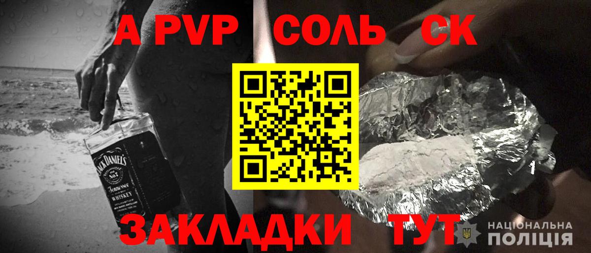 А ПВП СК КРИС Старая Русса