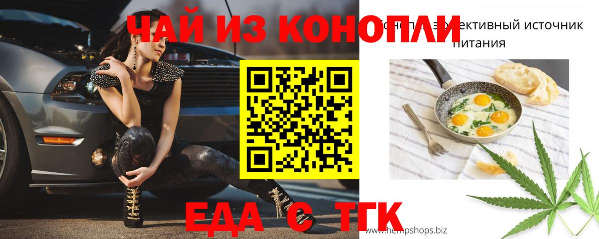 Старая Русса  Печенье с ТГК конопля  Вход с VPN 