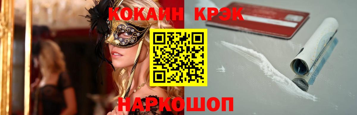 КОКАИН Боливия  КОКАИН 99%  Старая Русса  Вход с VPN 