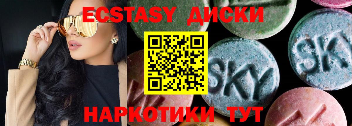 где продают   Ecstasy VHQ  Вход с VPN  Старая Русса  Ecstasy MDMA 