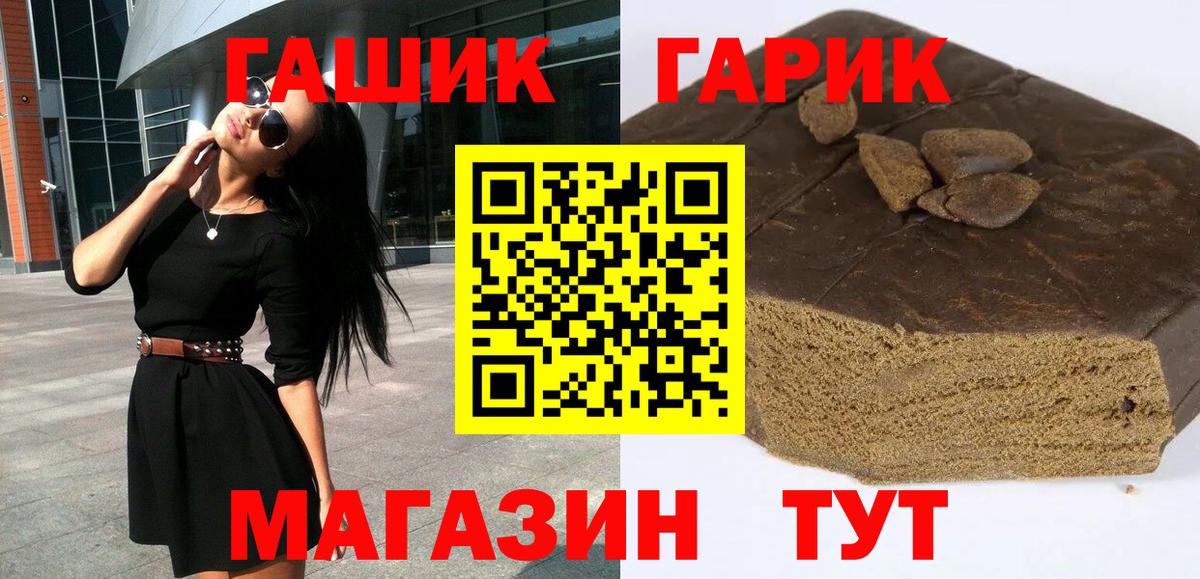 ГАШИШ Изолятор Старая Русса