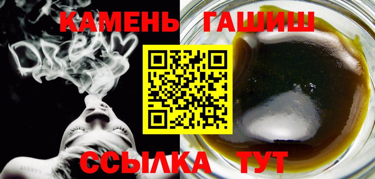 ГАШИШ гашик  как найти   ГАШИШ Ice-O-Lator  Старая Русса  Вход с VPN 