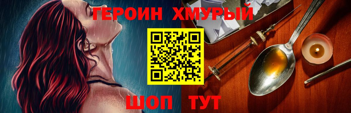 Героин гречка Старая Русса