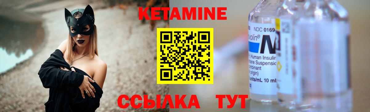 Старая Русса  Кетамин VHQ  Вход с VPN 