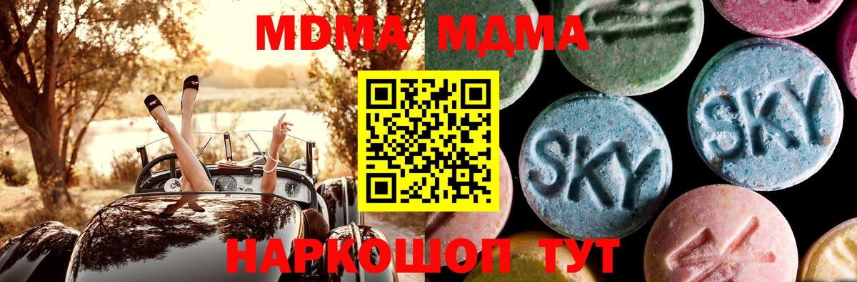 MDMA VHQ Старая Русса
