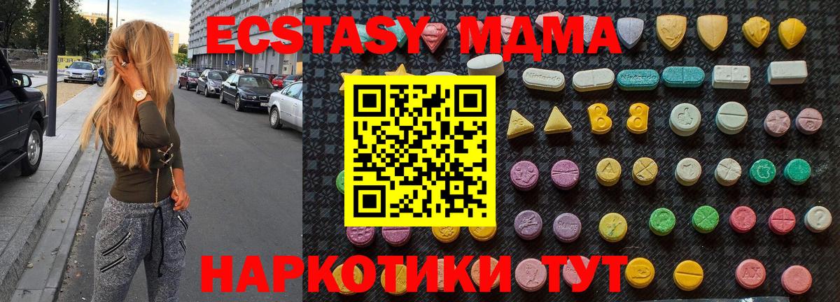 МДМА  MDMA кристаллы  Вход с VPN  Старая Русса 
