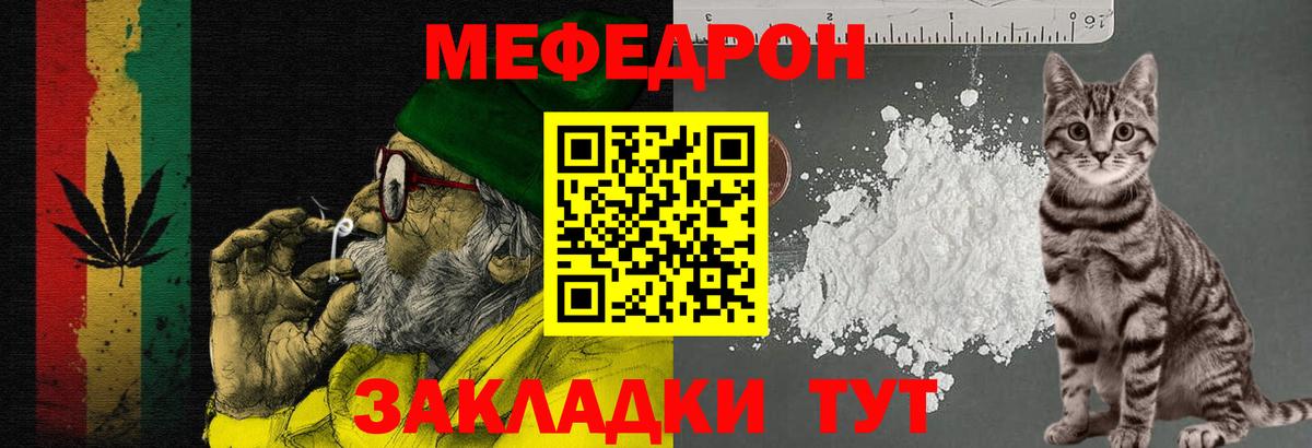 Мефедрон кристаллы  mega онион  Меф 4 MMC  Мефедрон  МЯУ-МЯУ  Старая Русса  Вход с VPN 