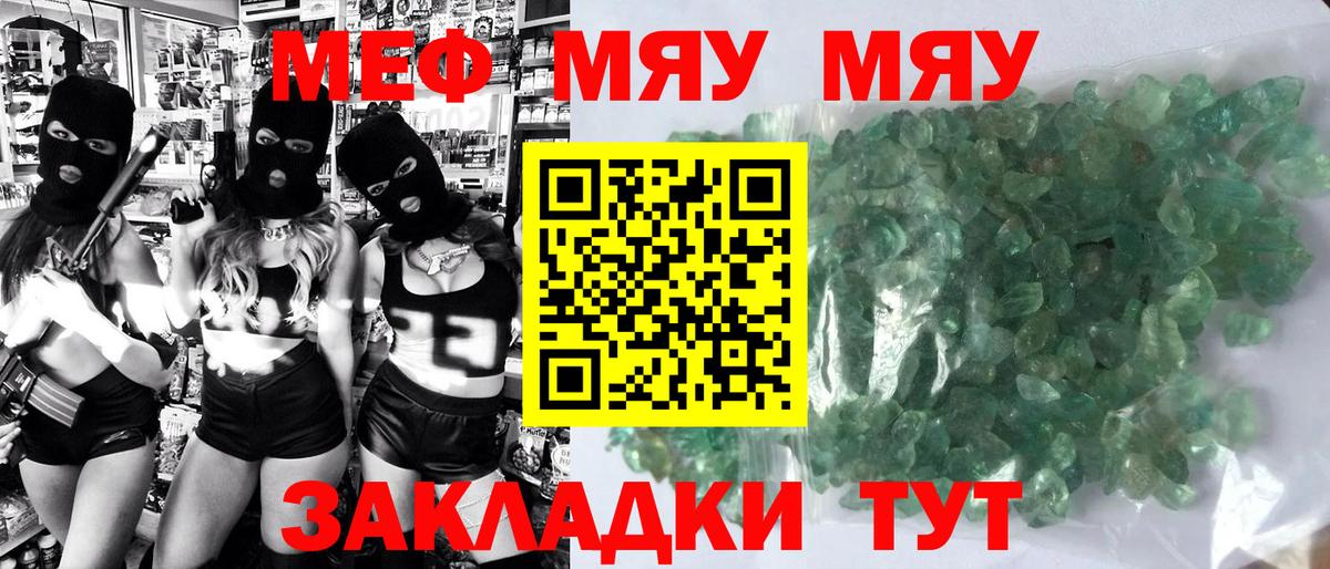 Меф кристаллы Старая Русса