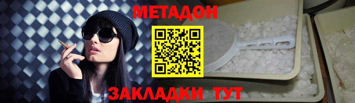 Старая Русса  МЕТАДОН мёд  Метадон мёд  Вход с VPN 