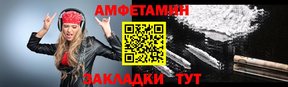 Старая Русса  Метамфетамин кристалл  Вход с VPN 