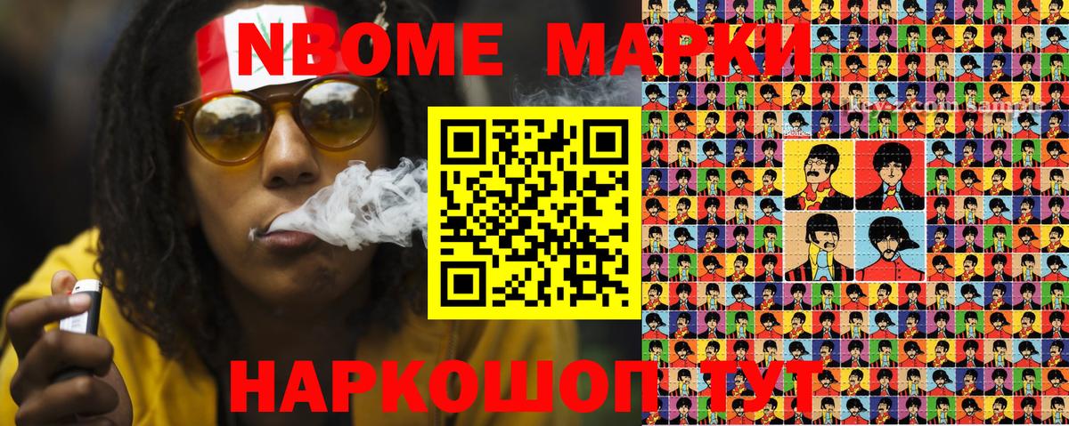 Наркотические марки 1,5мг  Вход с VPN  Старая Русса 