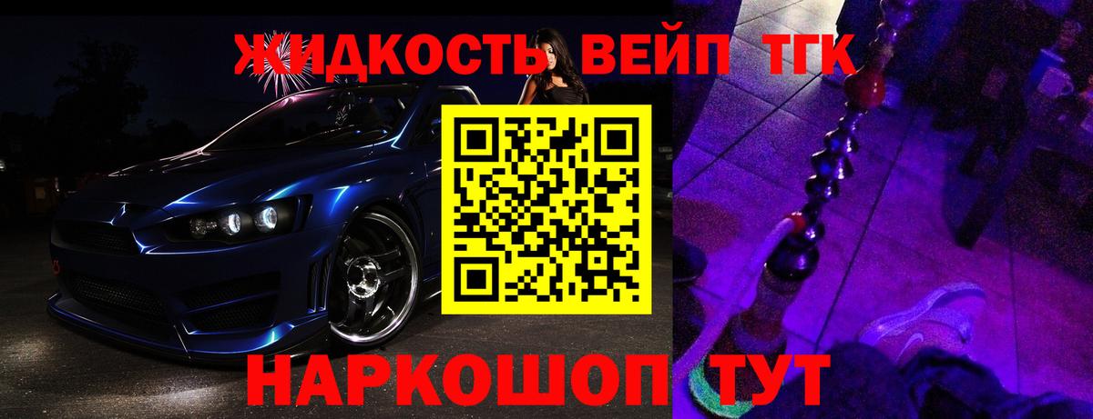 Дистиллят ТГК жижа  Вход с VPN  Старая Русса  Дистиллят ТГК Wax 