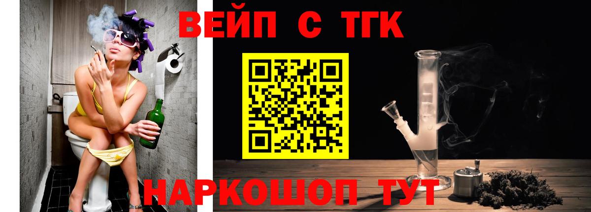 ТГК гашишное масло Старая Русса